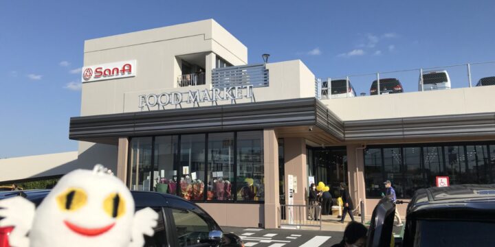 サンエーオープン!