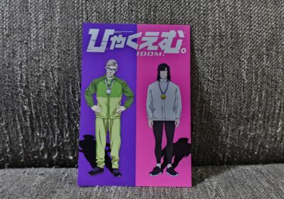 映画「ひゃくえむ」