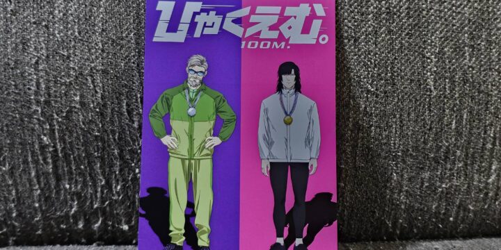 映画「ひゃくえむ」