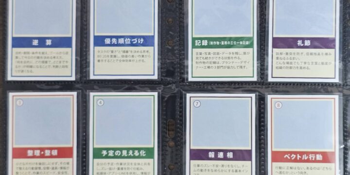 社内カード作成