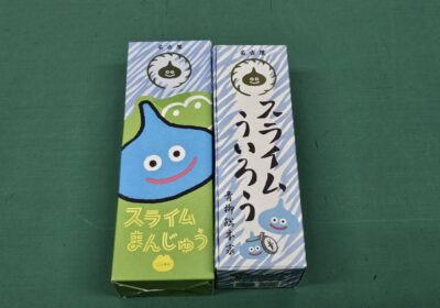 お土産