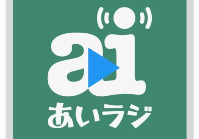 ラジオ出演