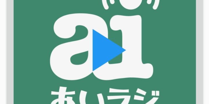 ラジオ出演