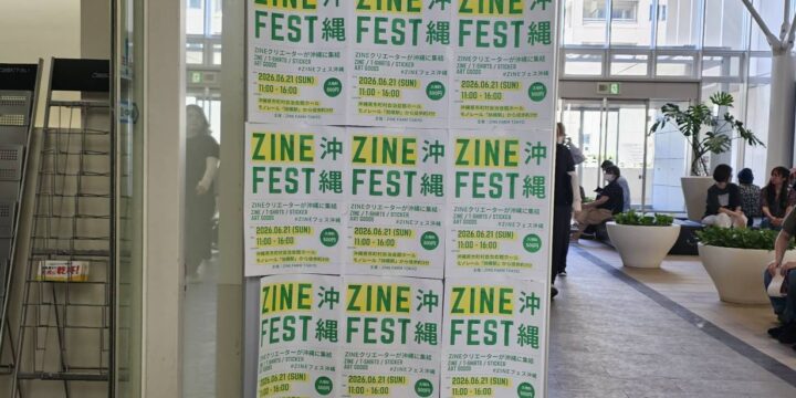 ZINE FEST沖縄