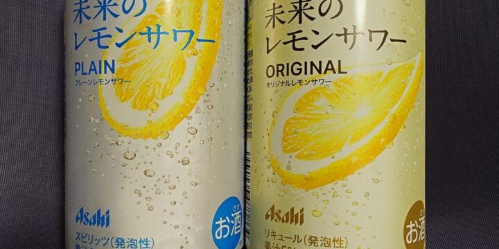 未来のレモンサワー🍋✨