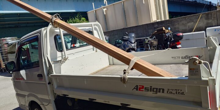 荷締めって難しい…