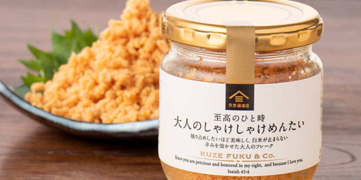 ごはんのおともに！