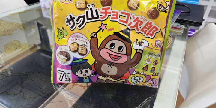 サク山チョコ次郎