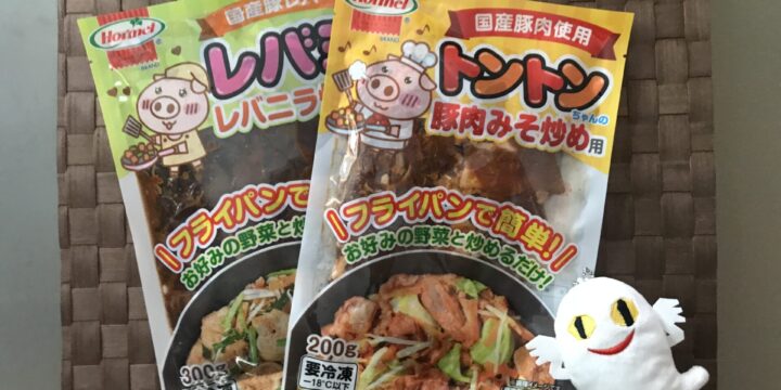トントンちゃんとレバミちゃん