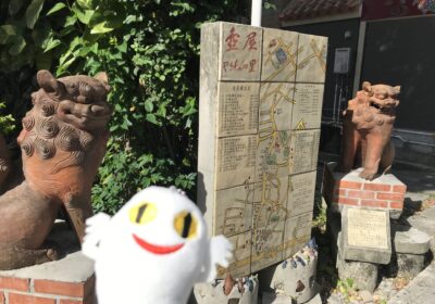 やちむん通りを散策