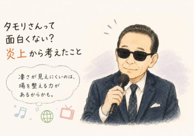 タモリさん