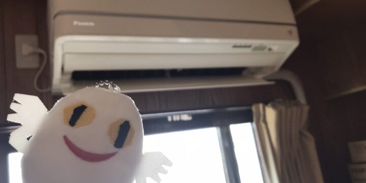 クーラーがピンチです！