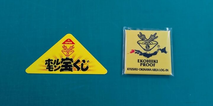 腹ペコえこひいきブーストアイテムの入荷