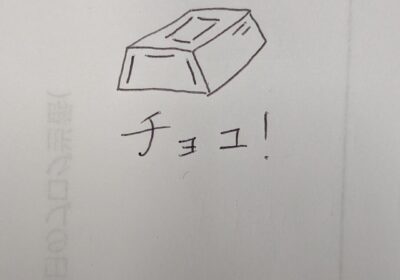 バレンタインデー