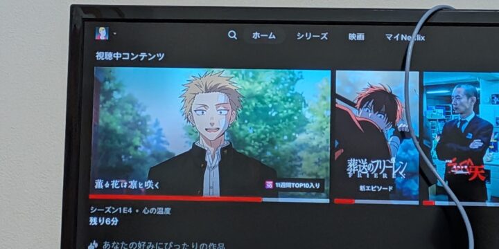 アニメにハマる