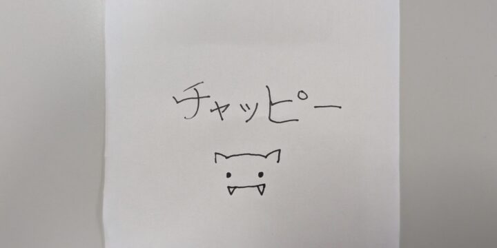 チャッピー