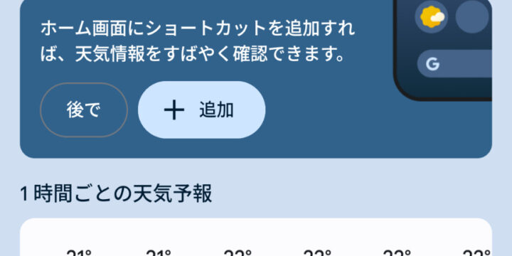 寒暖差
