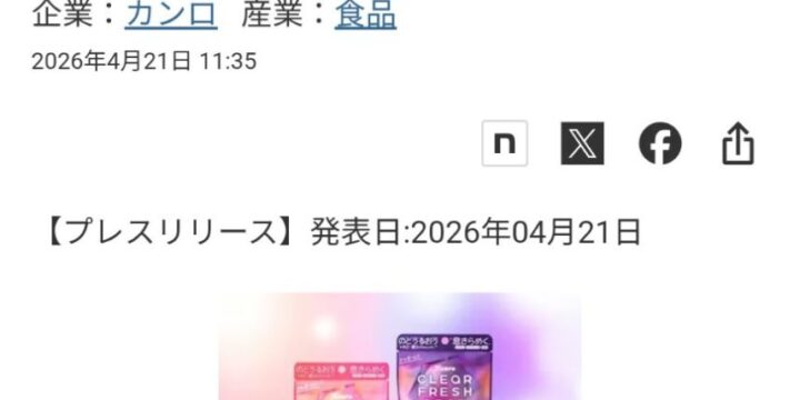 新発売の飴