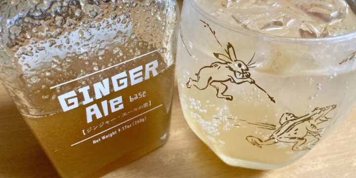 ジンジャーシロップ