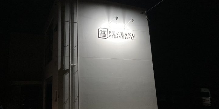 看板照明