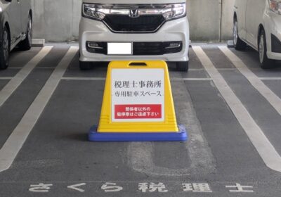 物理的にブロック