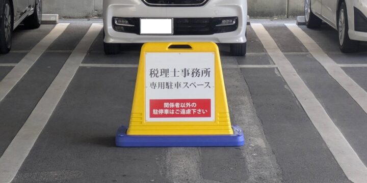 物理的にブロック