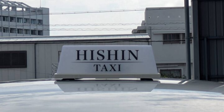 タクシー