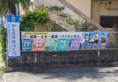 横断幕