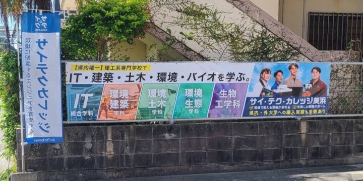 横断幕