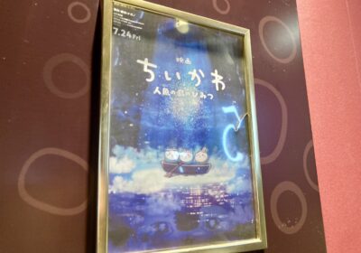 話題に乗る