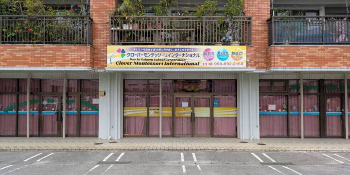 看板一新