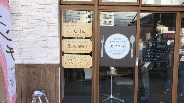 cafe感