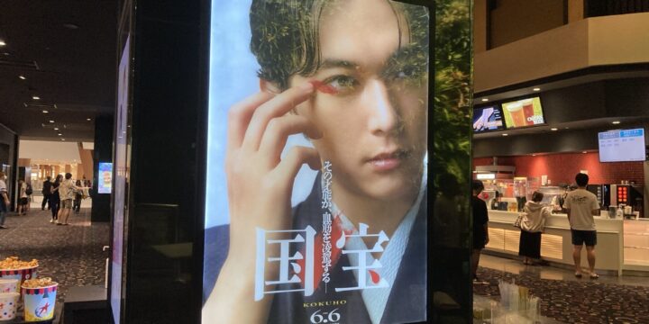 映画鑑賞
