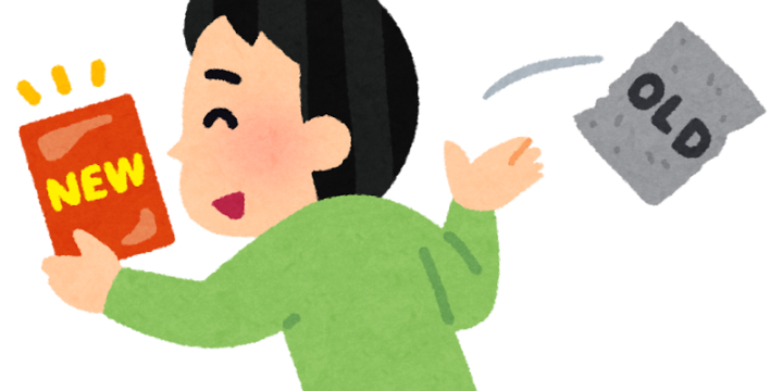 飽きる性質